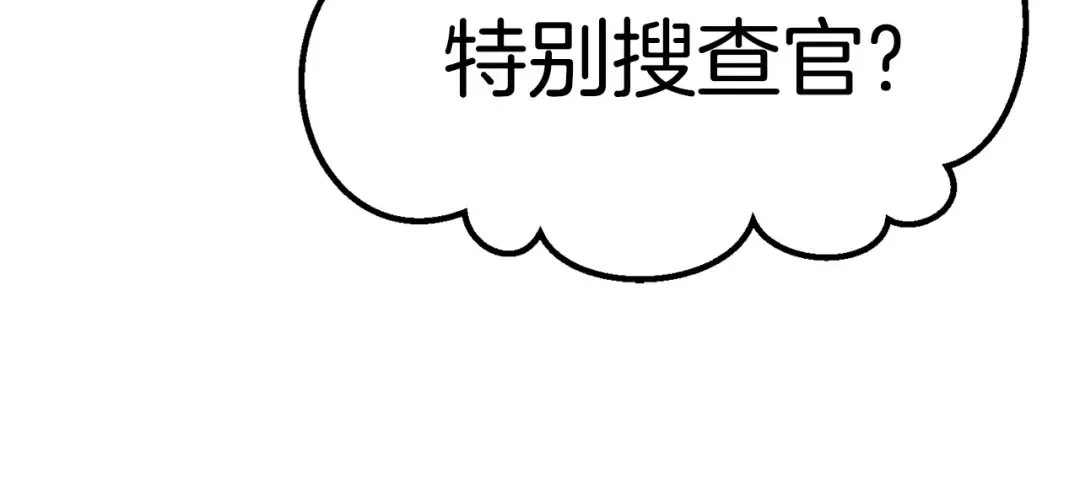 第127话 少女雪莉 第75页