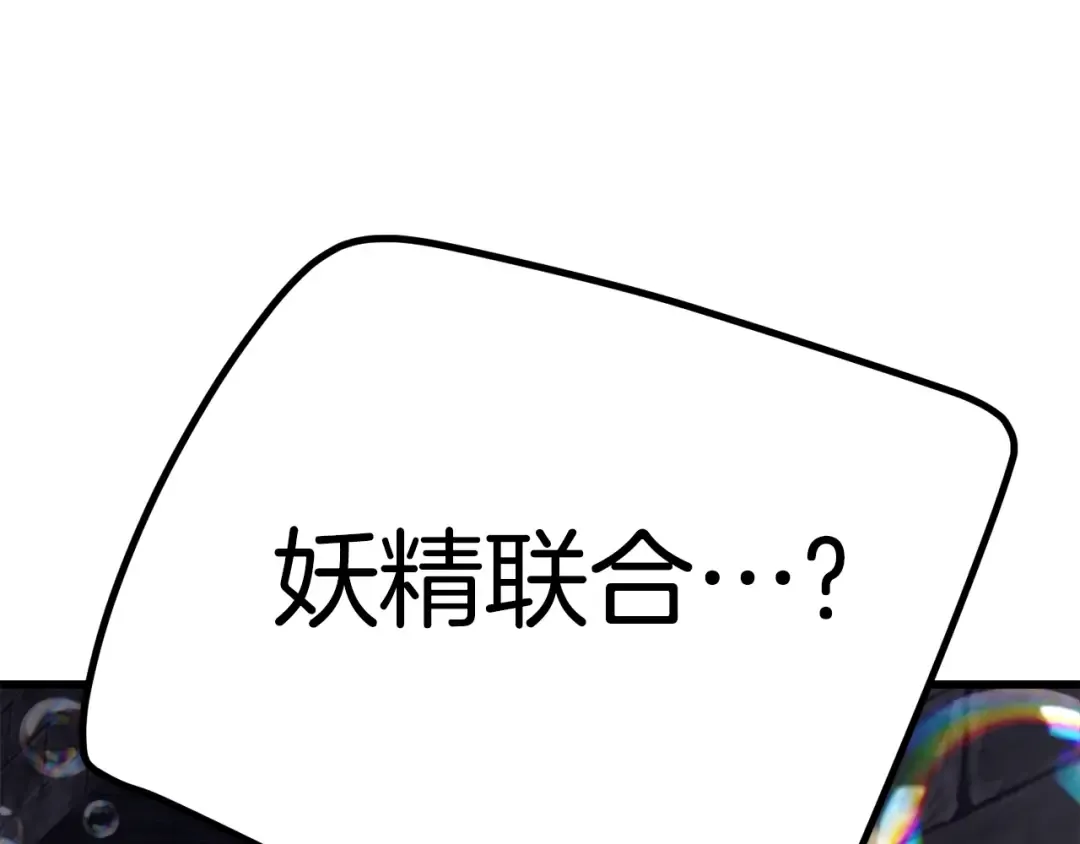 第127话 少女雪莉 第76页