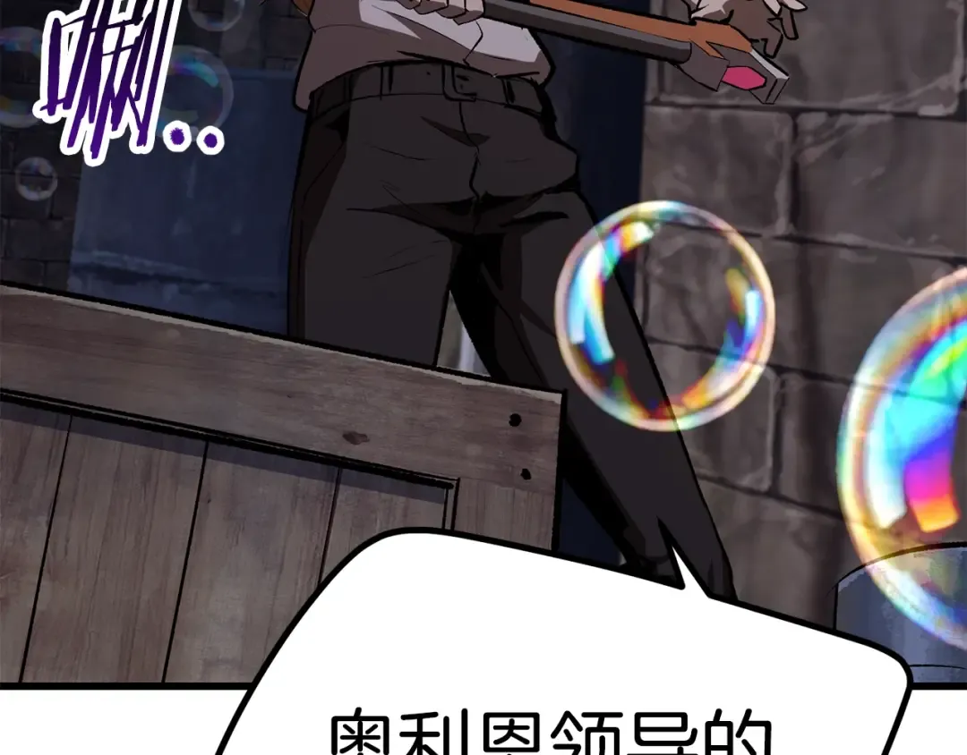 第127话 少女雪莉 第78页