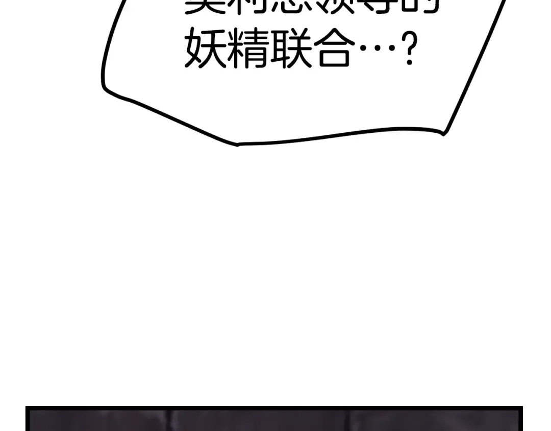 第127话 少女雪莉 第79页