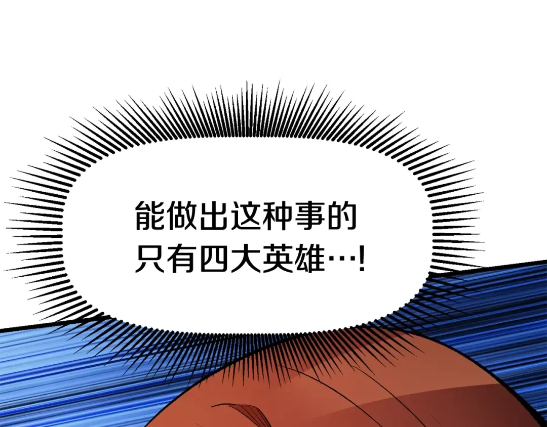 第127话 少女雪莉 第97页