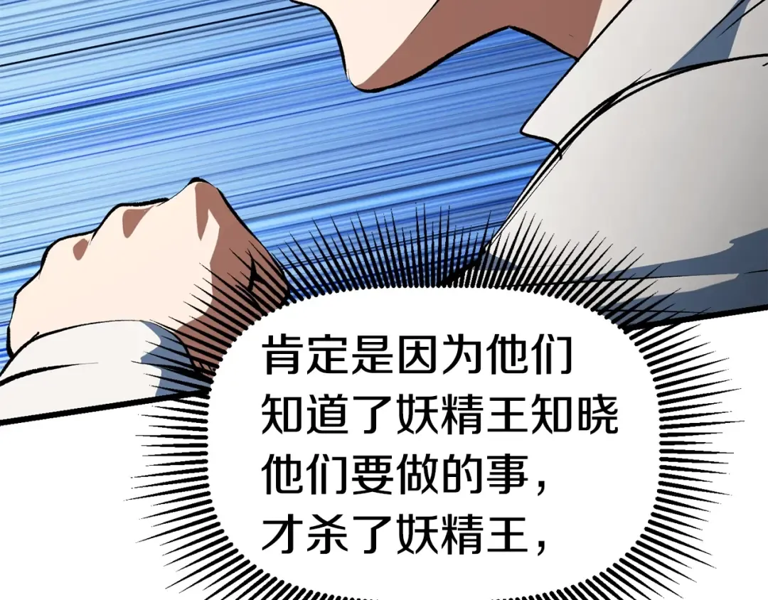 第127话 少女雪莉 第99页
