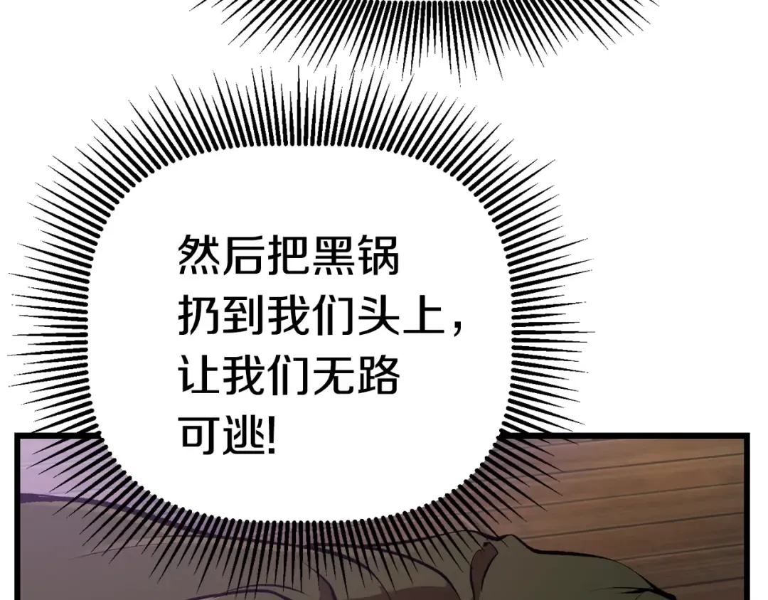 第127话 少女雪莉 第100页