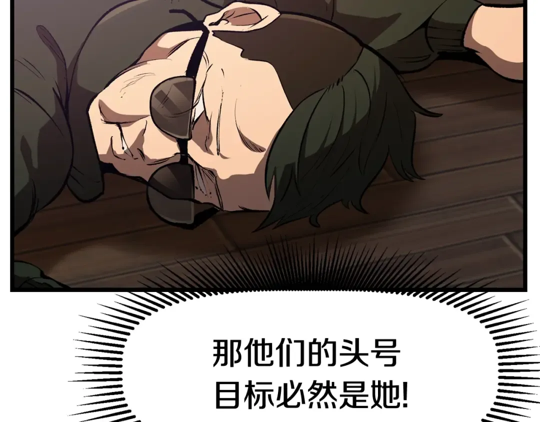 第127话 少女雪莉 第101页