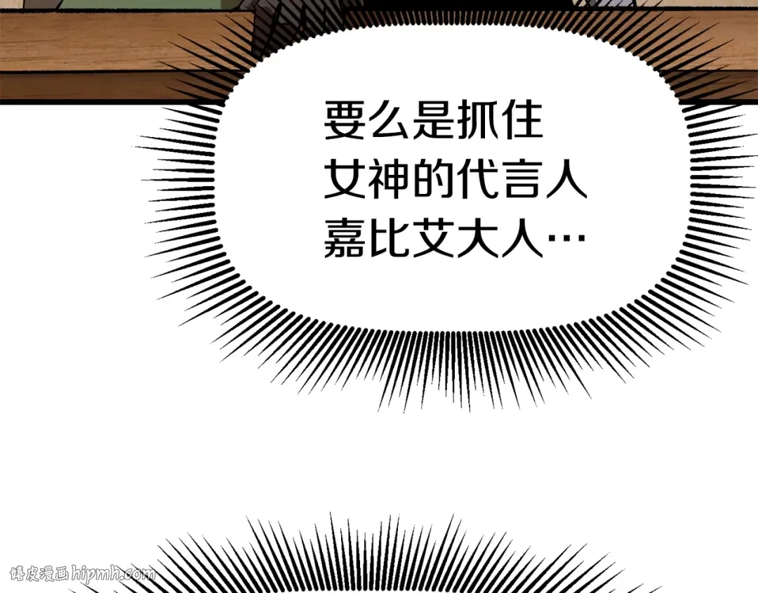 第127话 少女雪莉 第104页