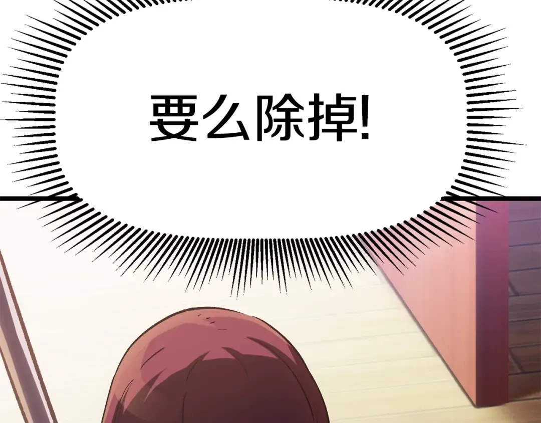 第127话 少女雪莉 第105页
