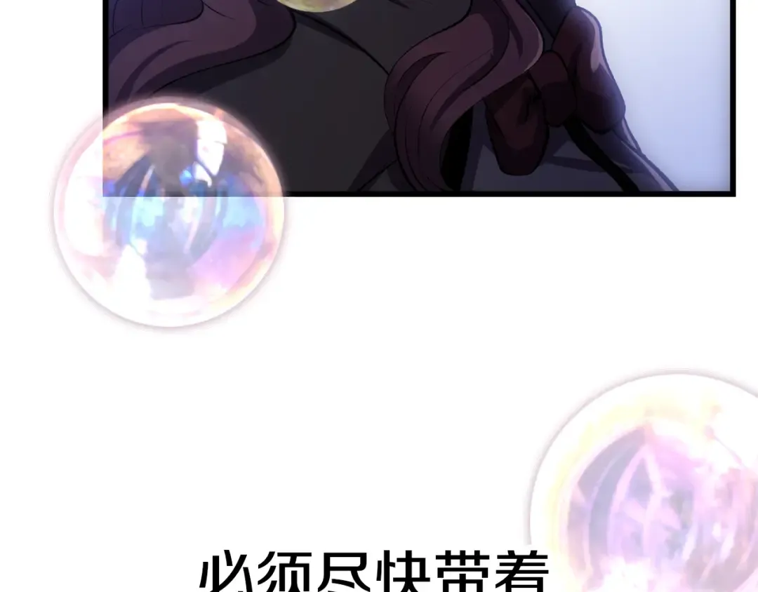 第127话 少女雪莉 第122页