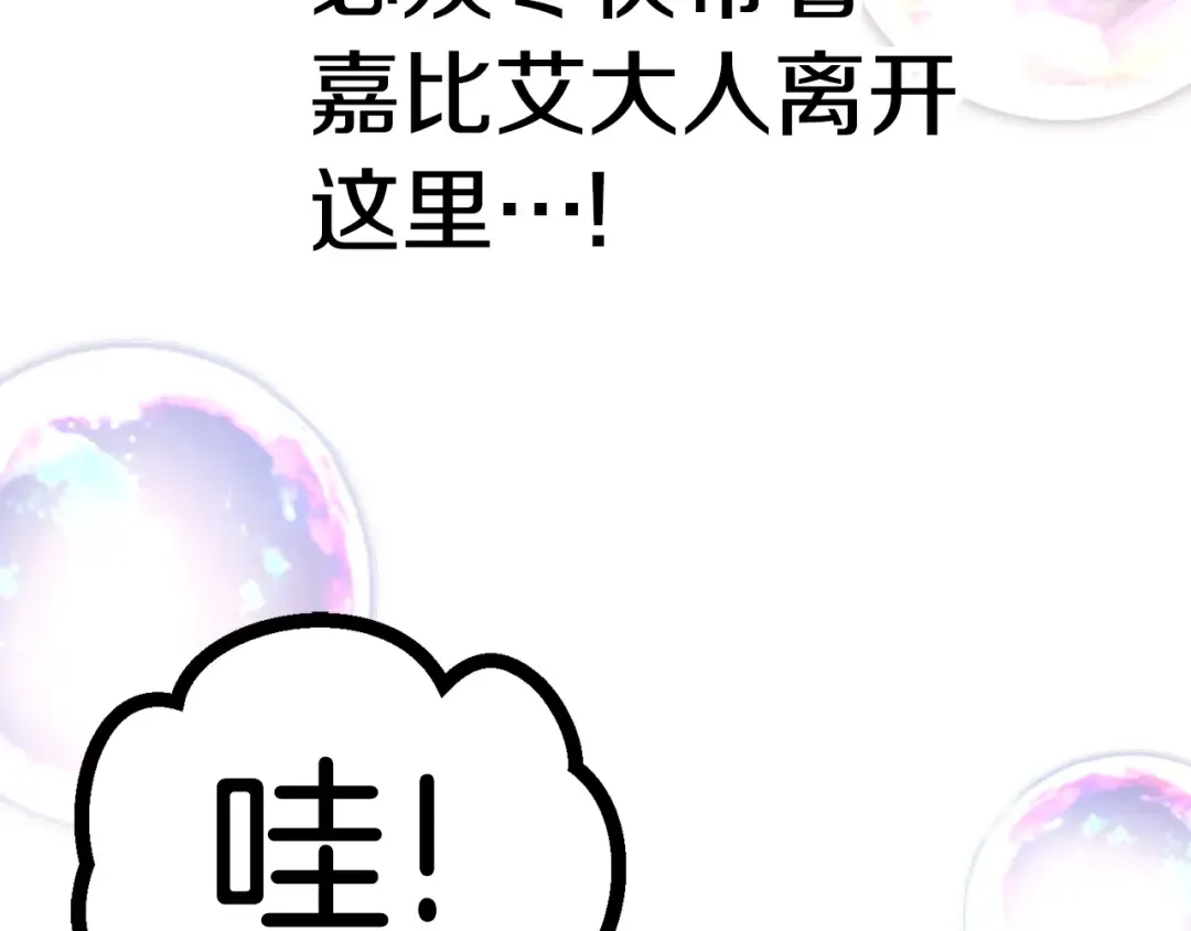 第127话 少女雪莉 第123页