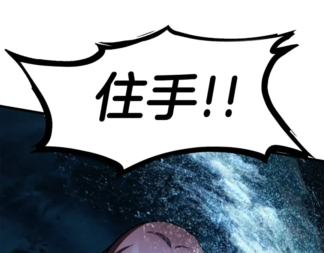 第127话 少女雪莉 第127页