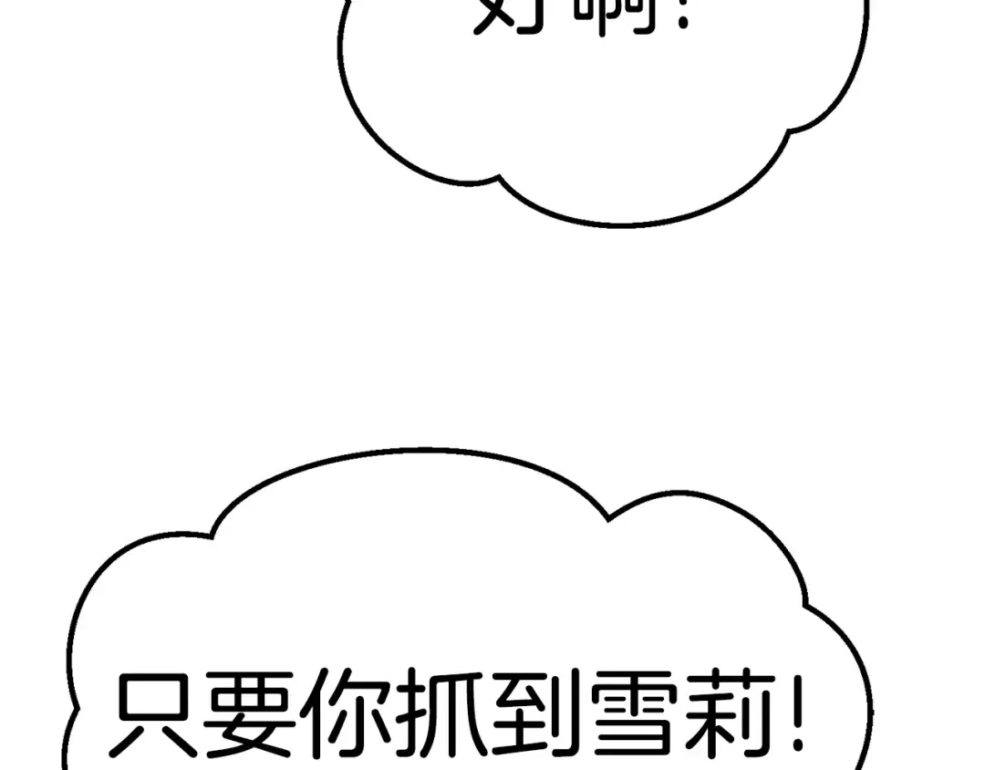 第127话 少女雪莉 第135页
