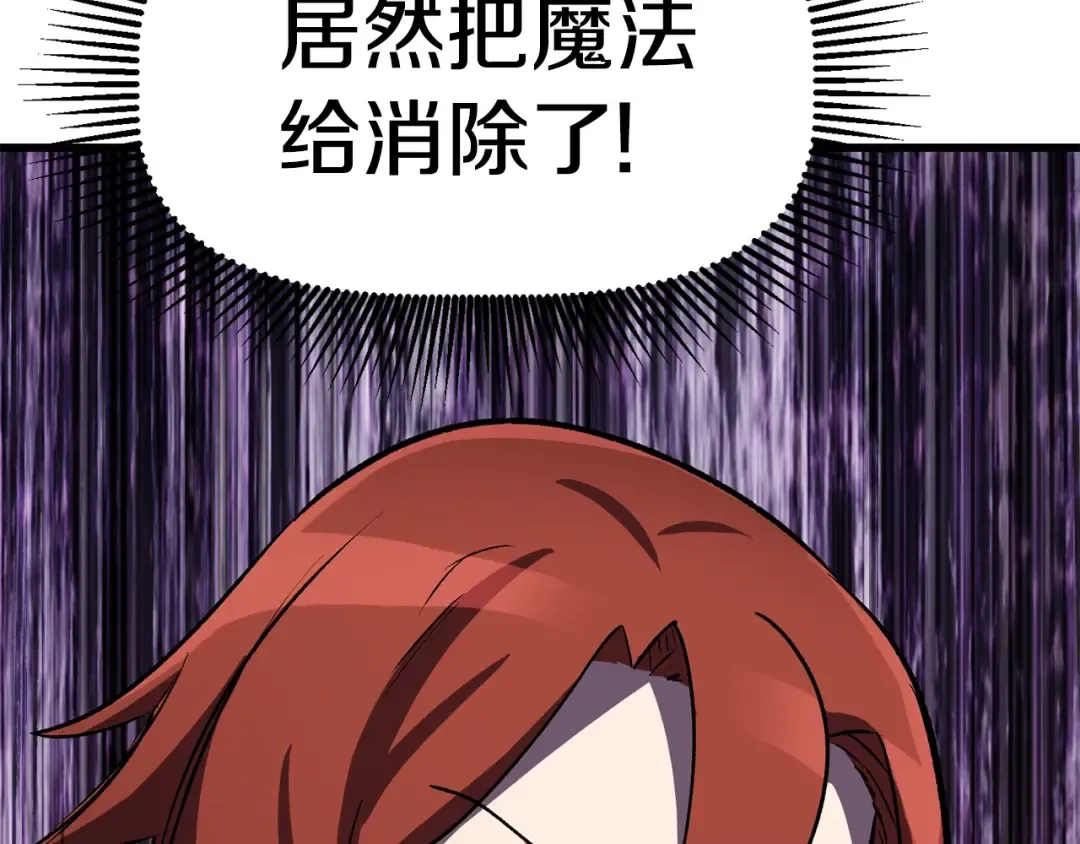 第127话 少女雪莉 第145页