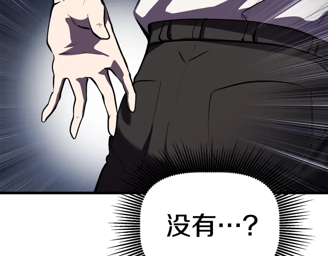 第127话 少女雪莉 第149页