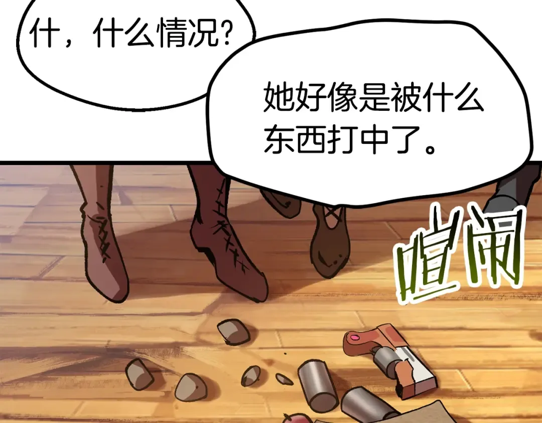第127话 少女雪莉 第154页