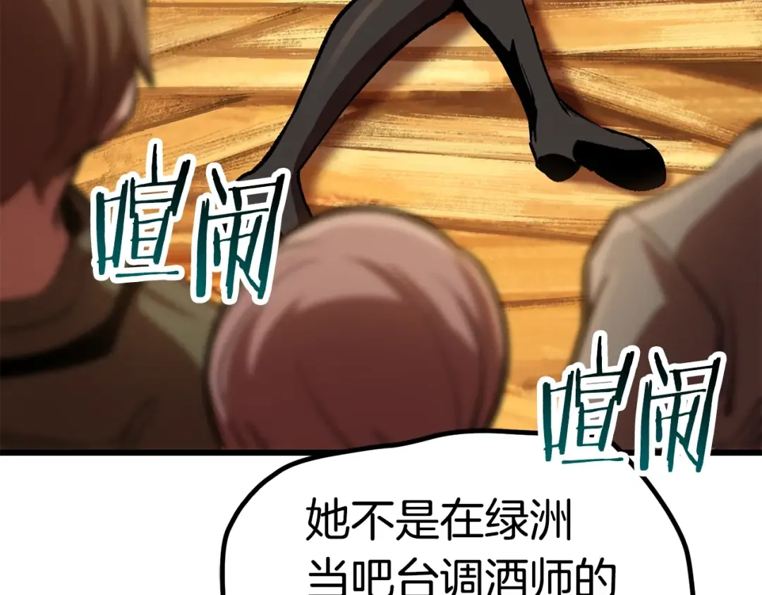 第127话 少女雪莉 第156页