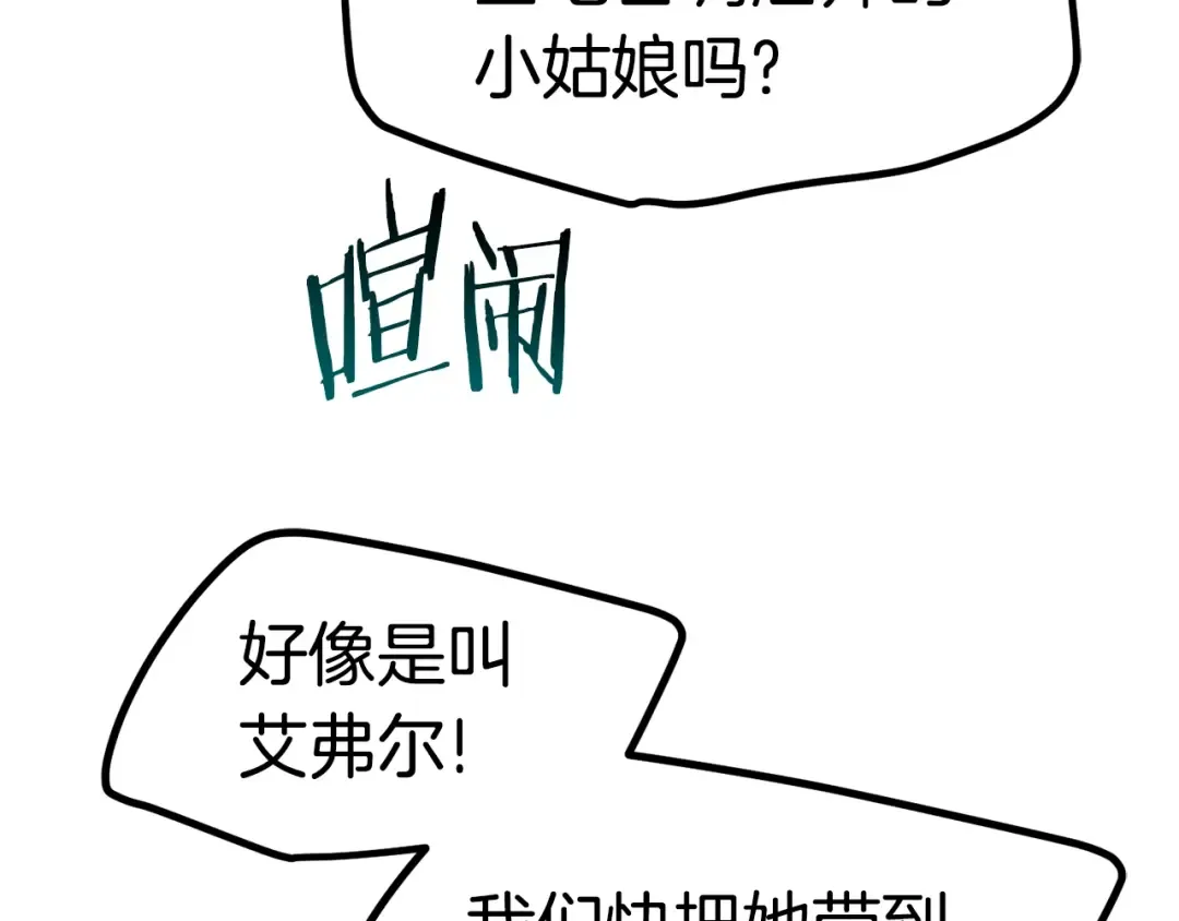 第127话 少女雪莉 第157页
