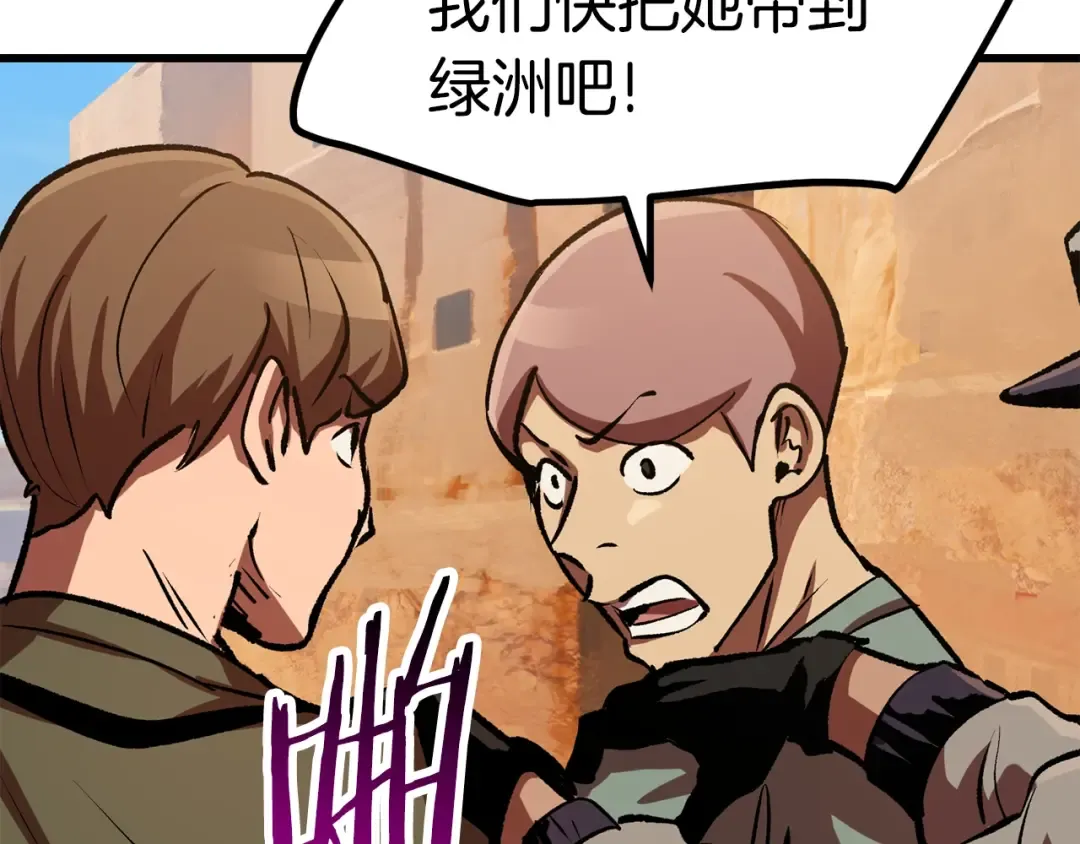 第127话 少女雪莉 第158页