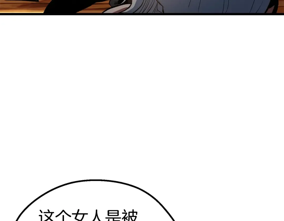 第127话 少女雪莉 第163页