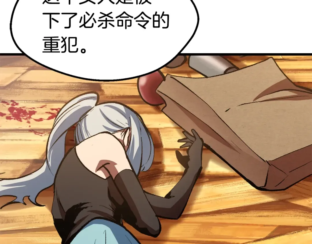第127话 少女雪莉 第164页