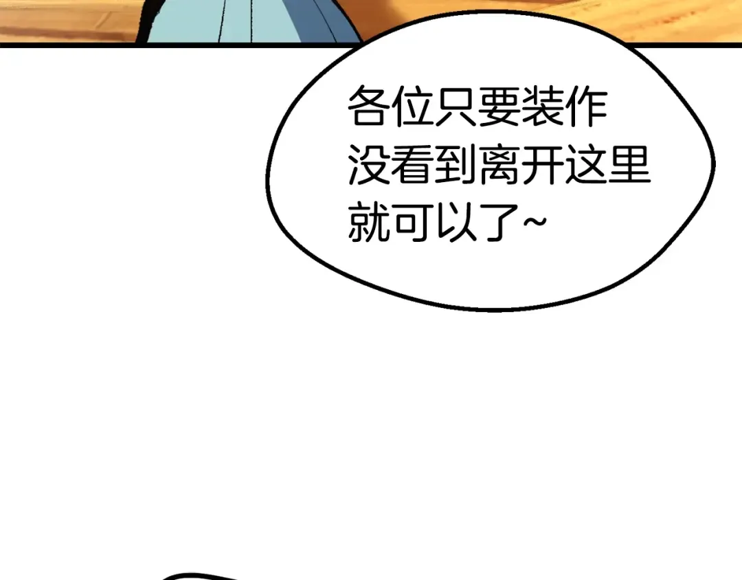 第127话 少女雪莉 第165页