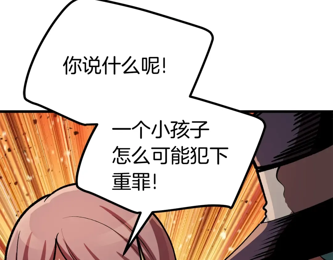 第127话 少女雪莉 第166页