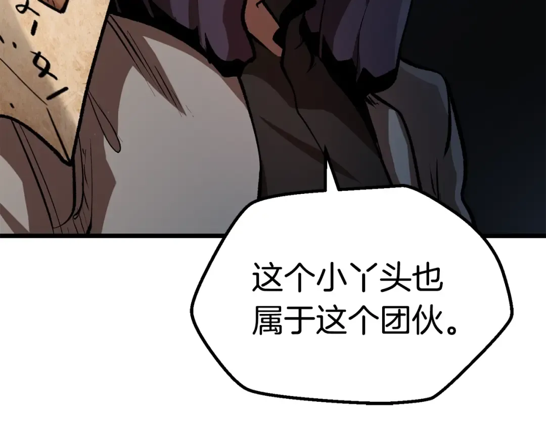 第127话 少女雪莉 第172页