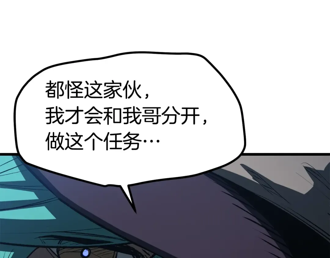第127话 少女雪莉 第173页