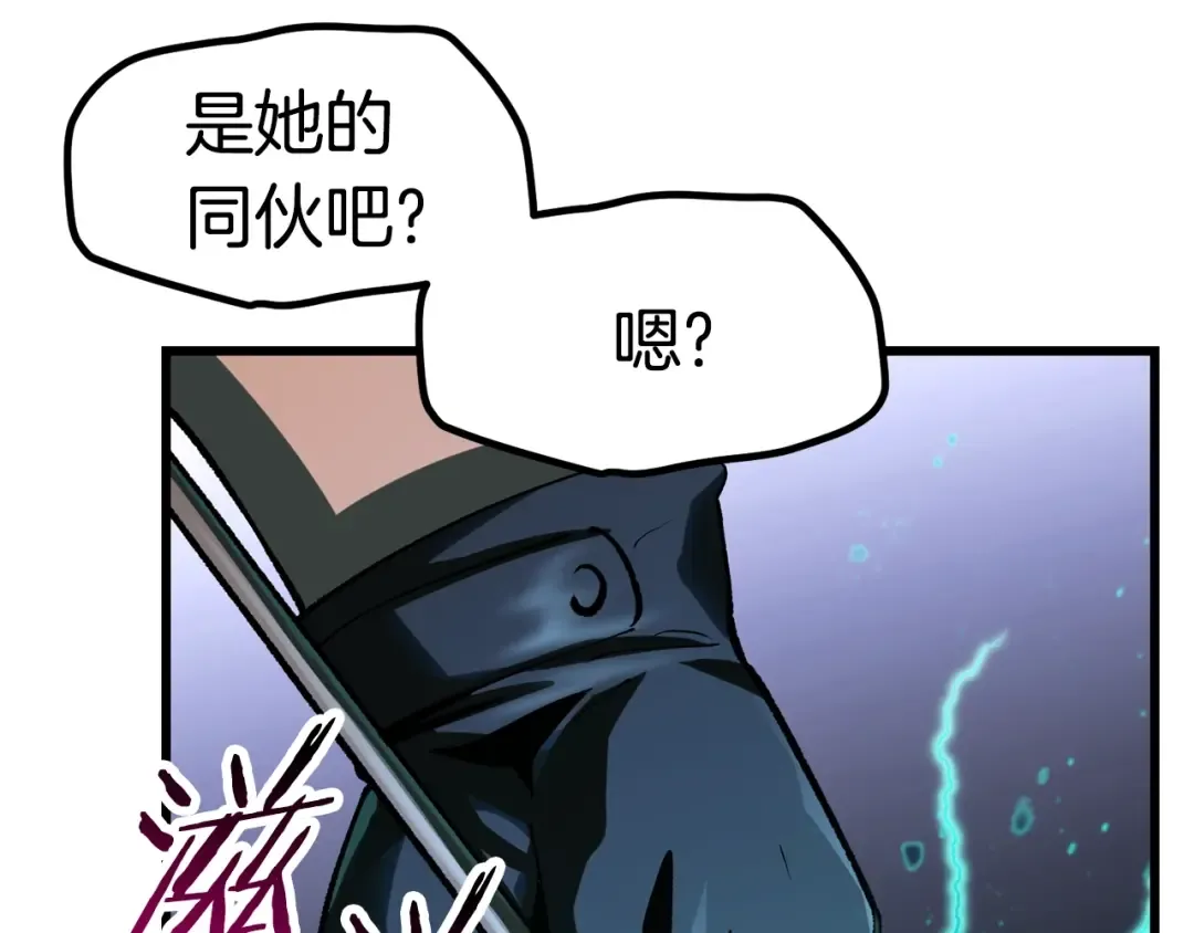 第127话 少女雪莉 第175页