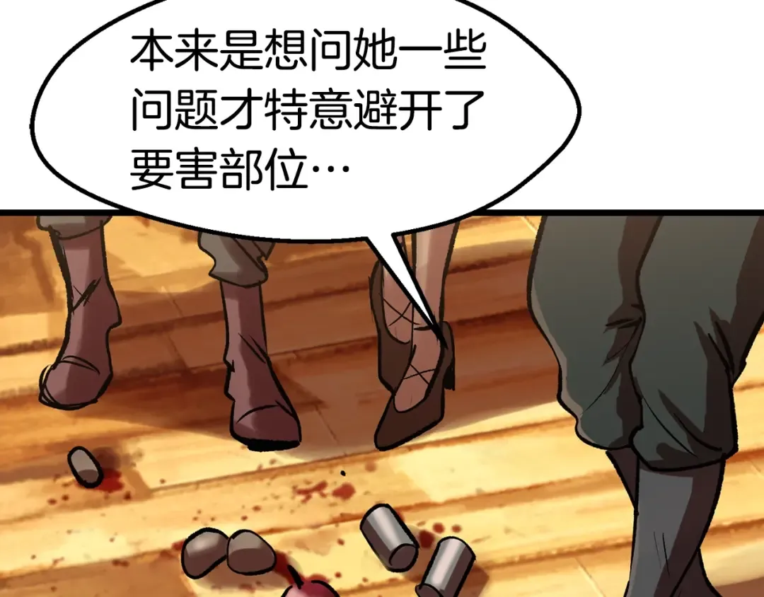 第127话 少女雪莉 第188页