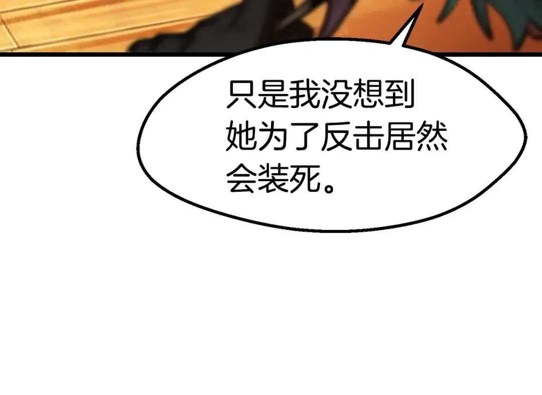 第127话 少女雪莉 第190页