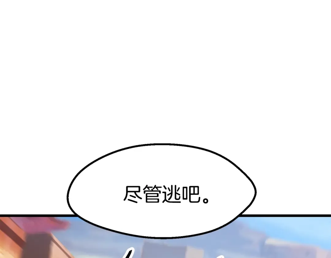 第127话 少女雪莉 第193页