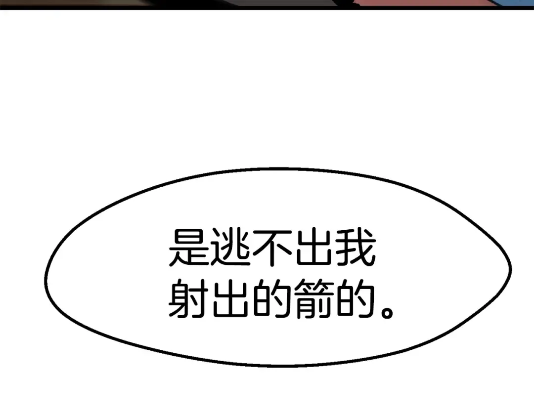 第127话 少女雪莉 第201页