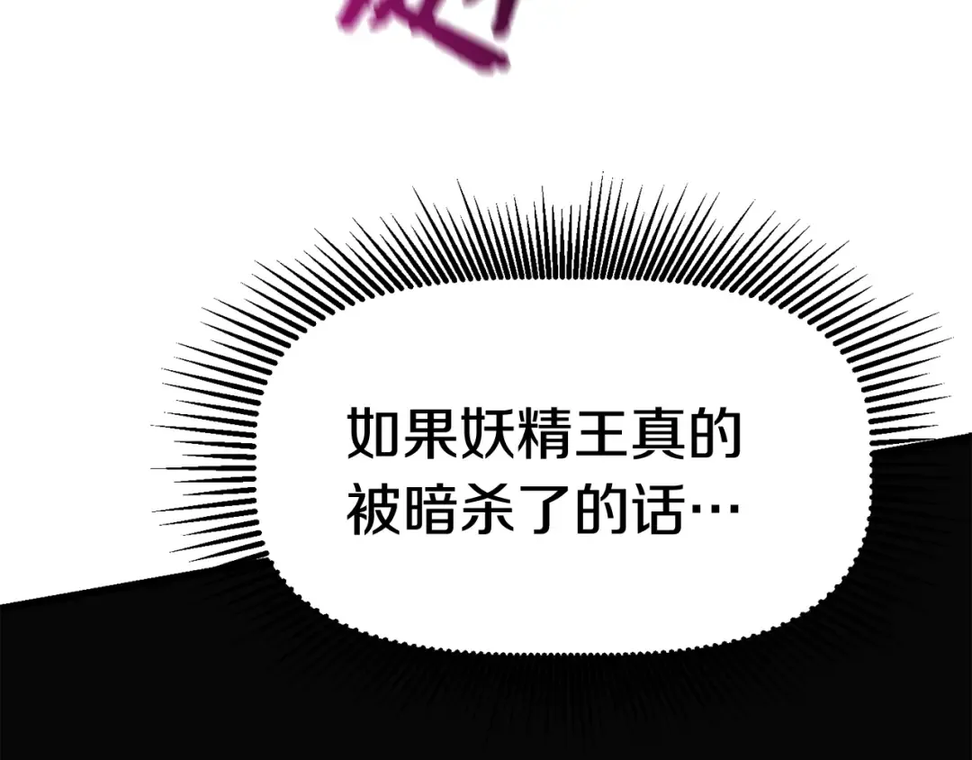 第128话 勇气 第3页
