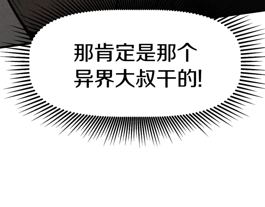 第128话 勇气 第6页