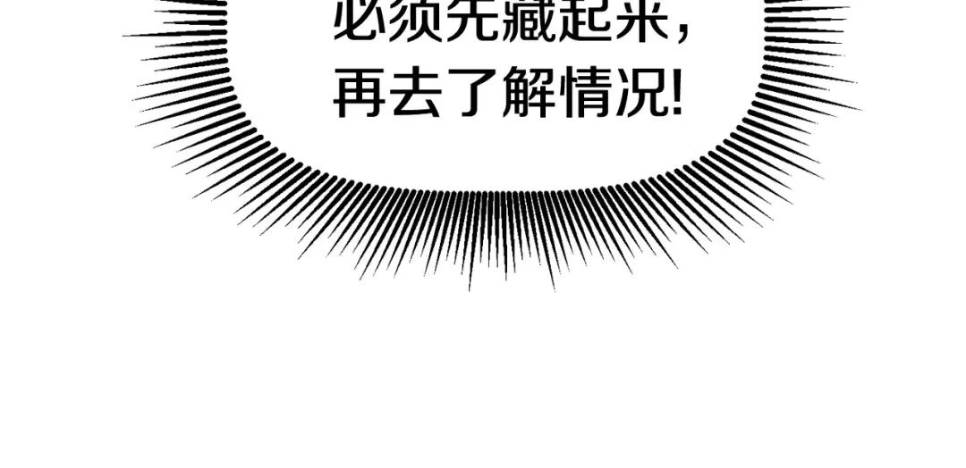 第128话 勇气 第10页