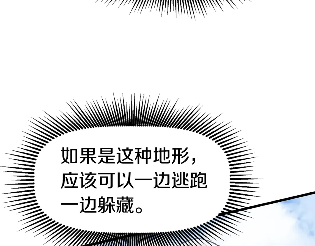 第128话 勇气 第14页