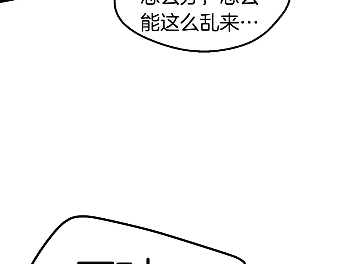 第128话 勇气 第20页