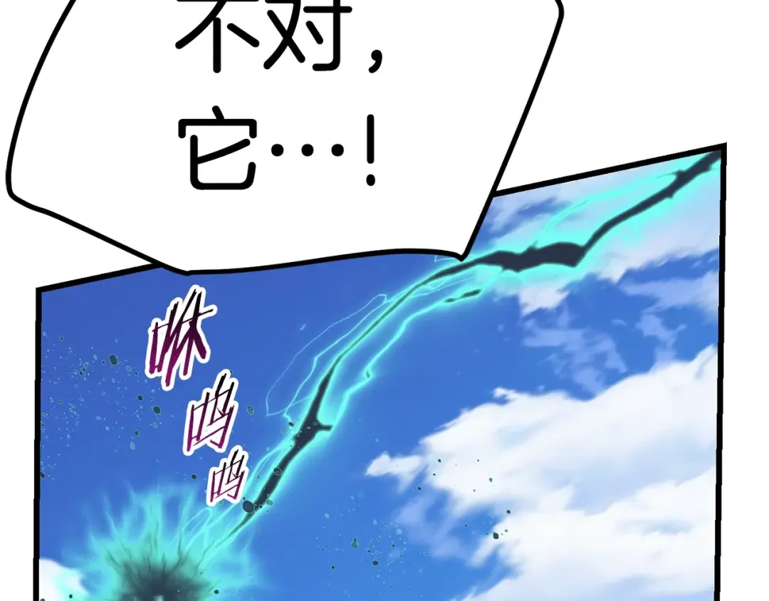 第128话 勇气 第21页