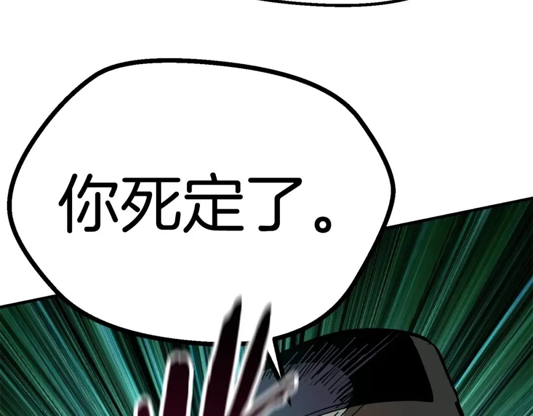 第128话 勇气 第39页