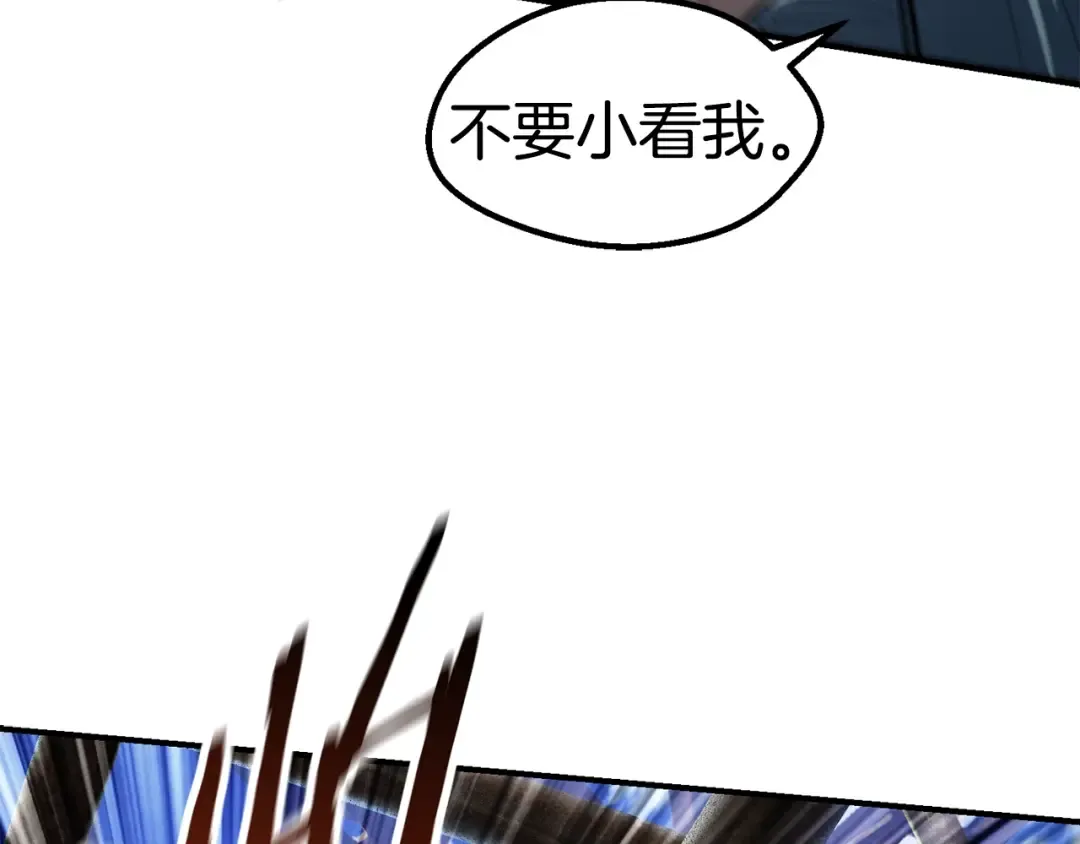 第128话 勇气 第44页
