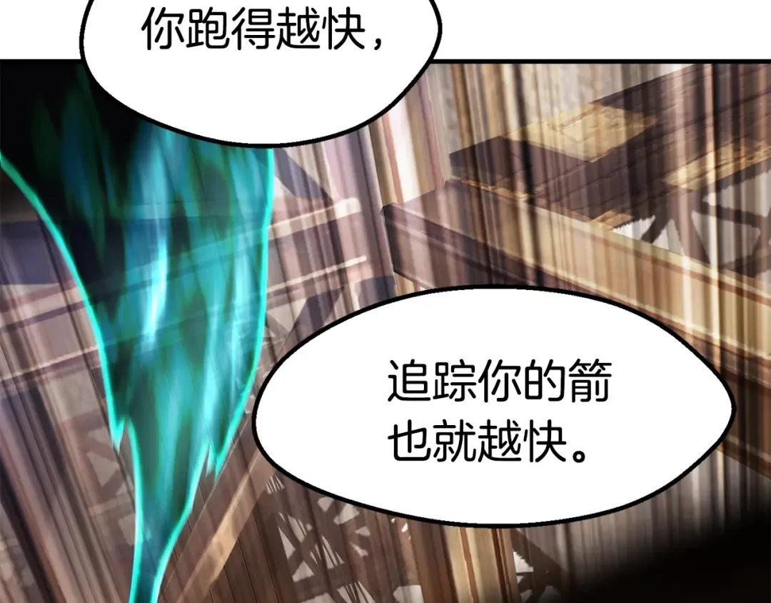 第128话 勇气 第51页