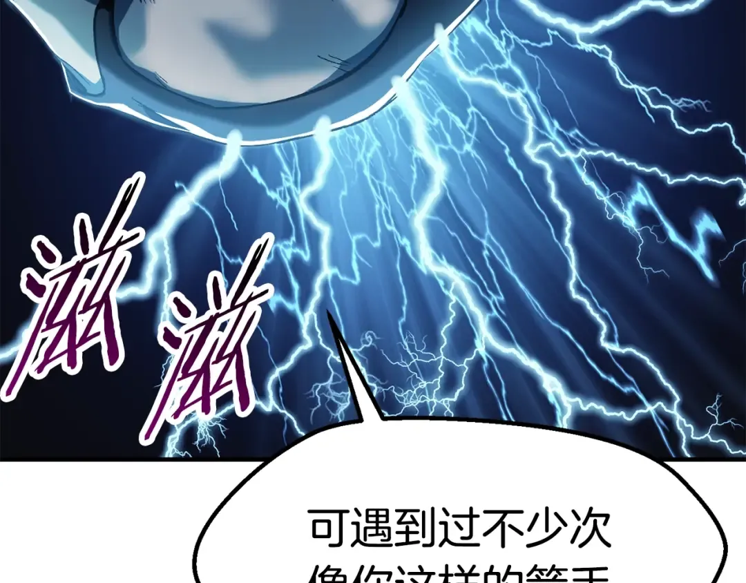 第128话 勇气 第68页