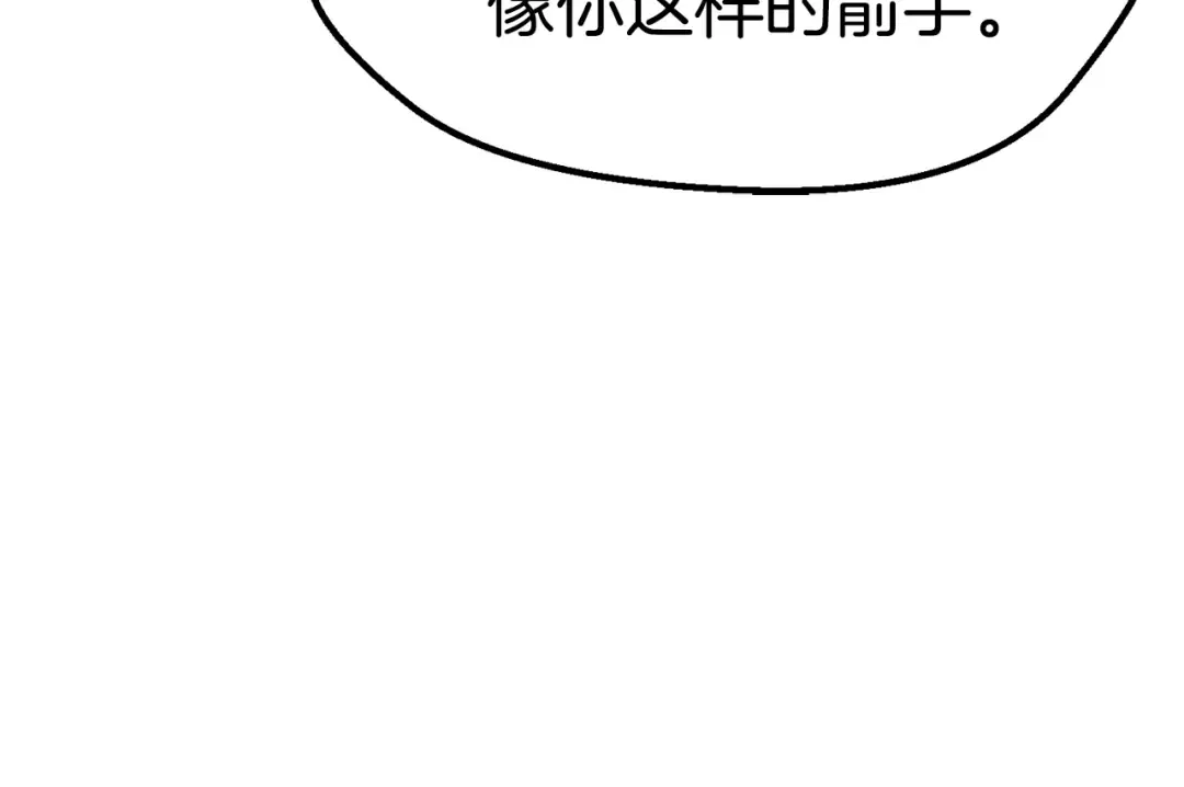 第128话 勇气 第69页