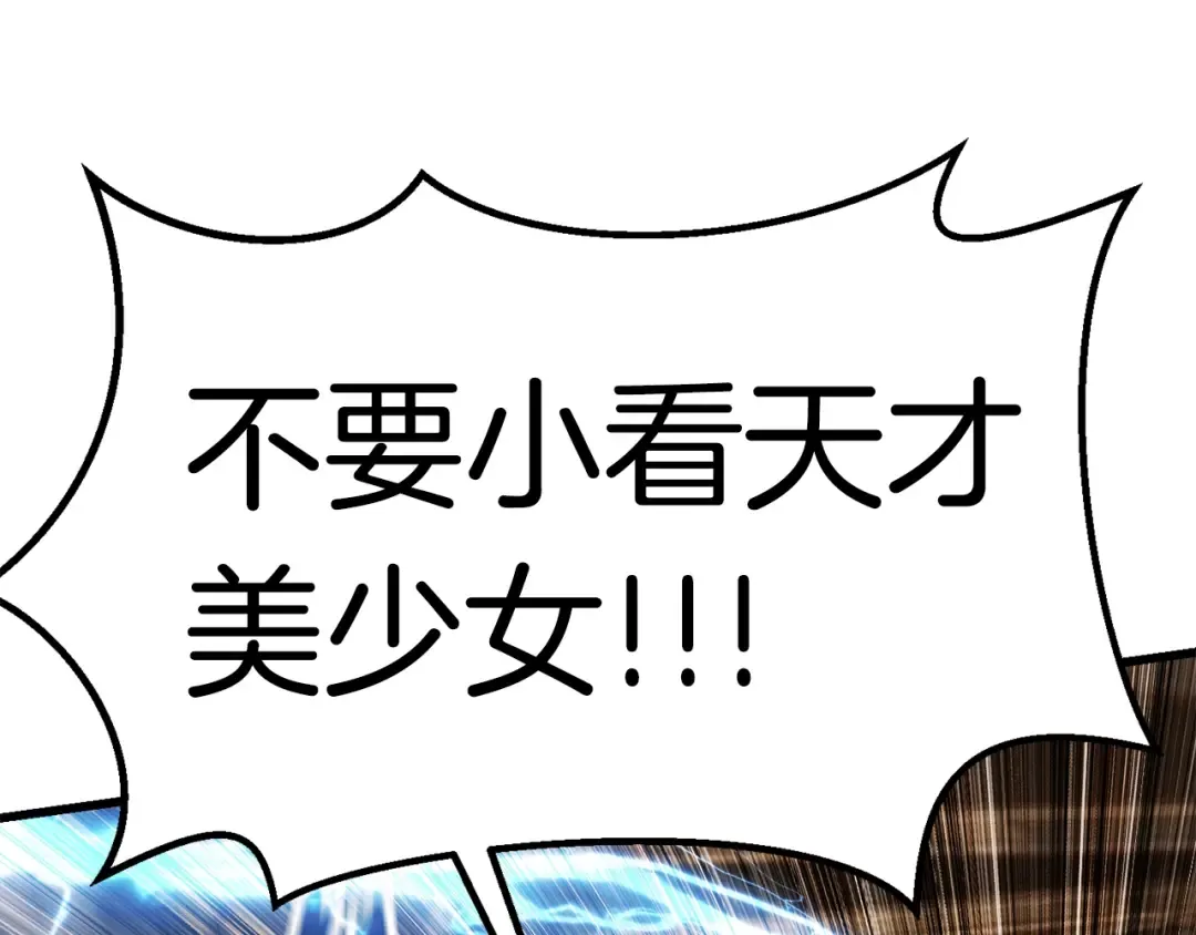 第128话 勇气 第70页