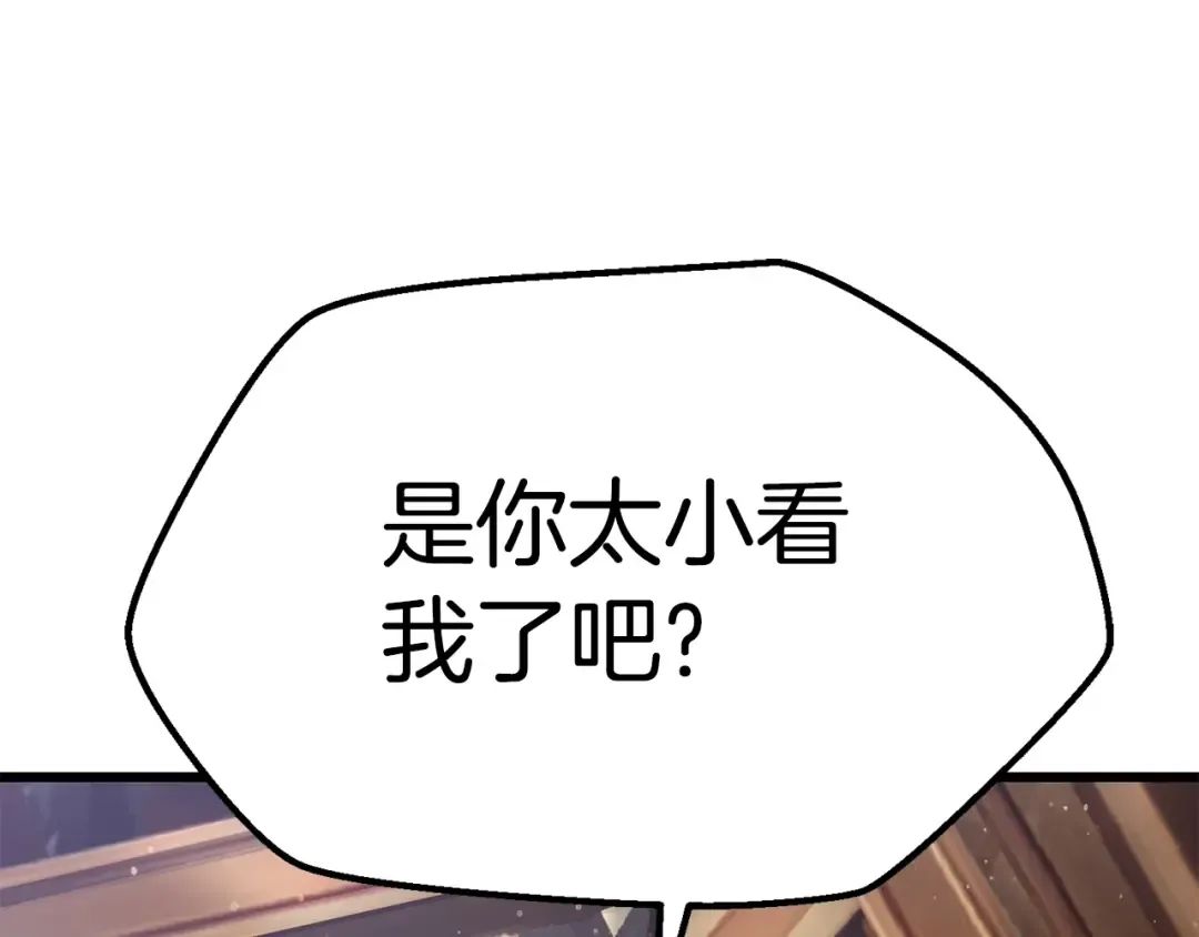 第128话 勇气 第81页