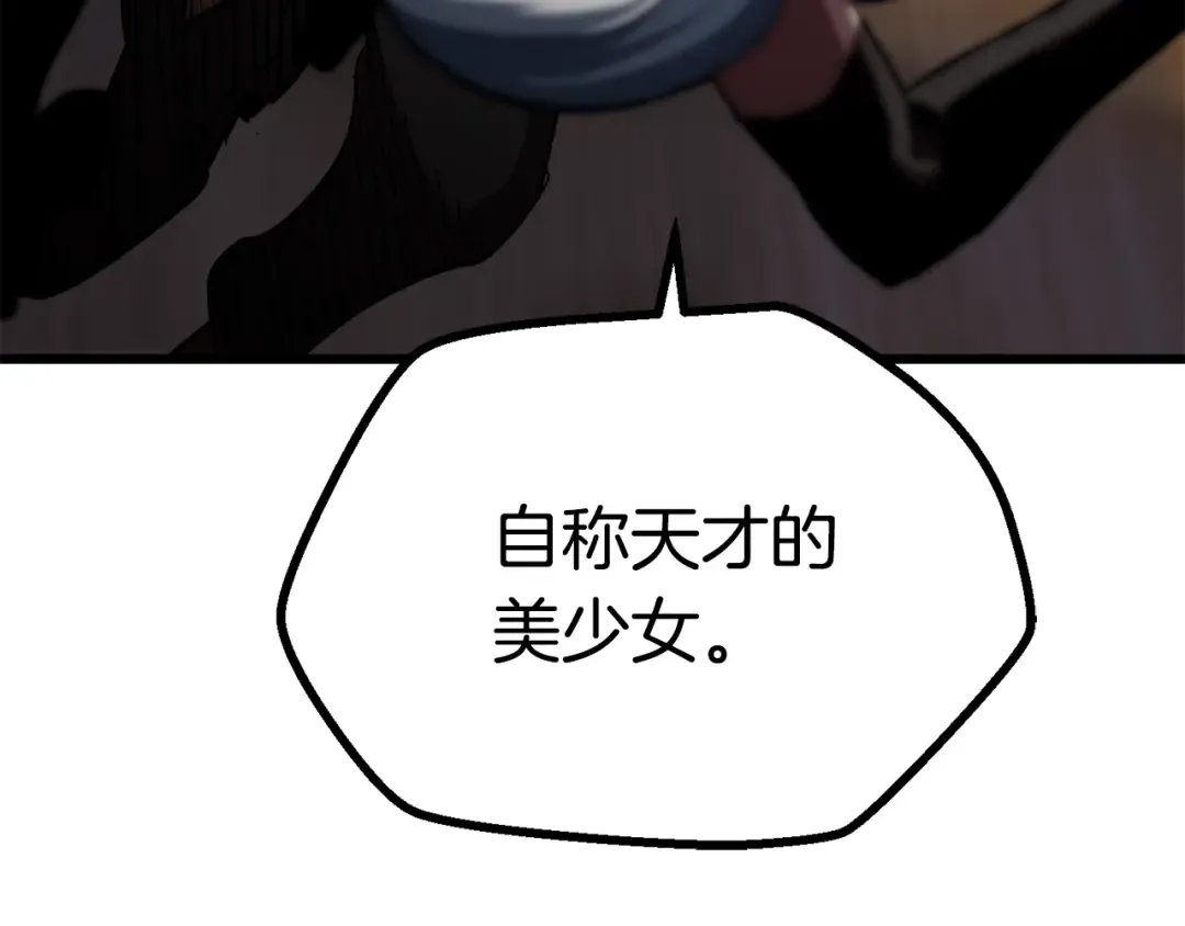 第128话 勇气 第98页