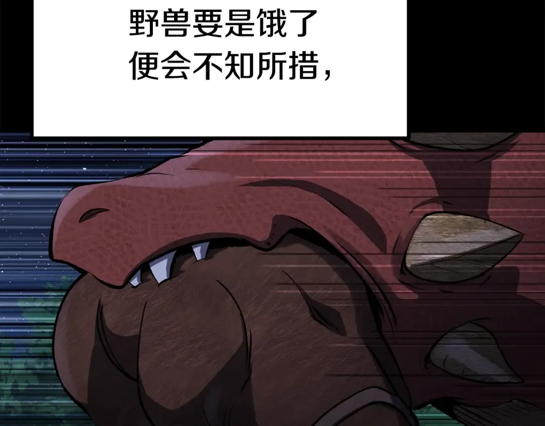 第128话 勇气 第103页