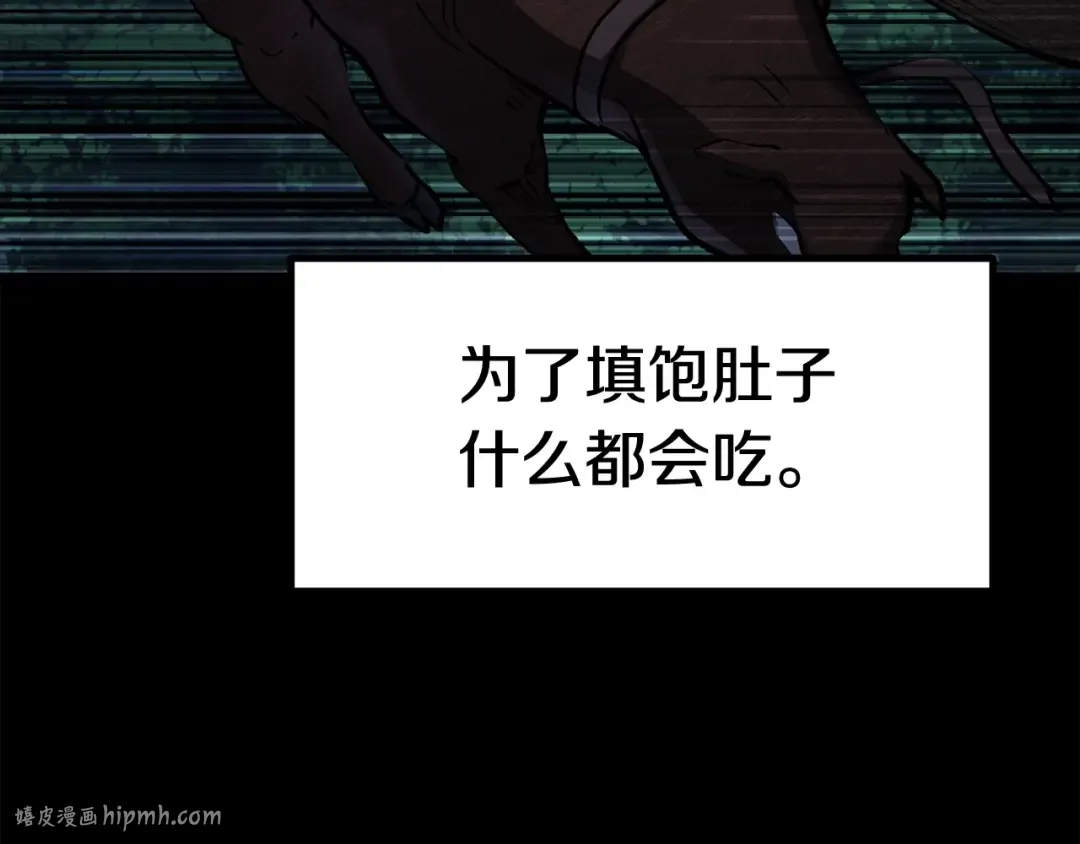 第128话 勇气 第104页