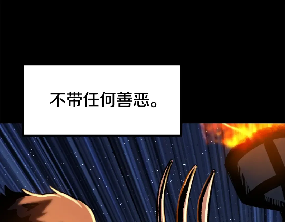 第128话 勇气 第105页