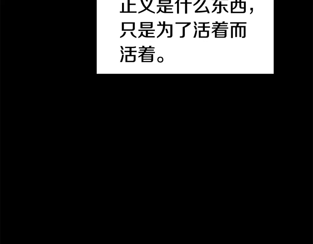 第128话 勇气 第107页