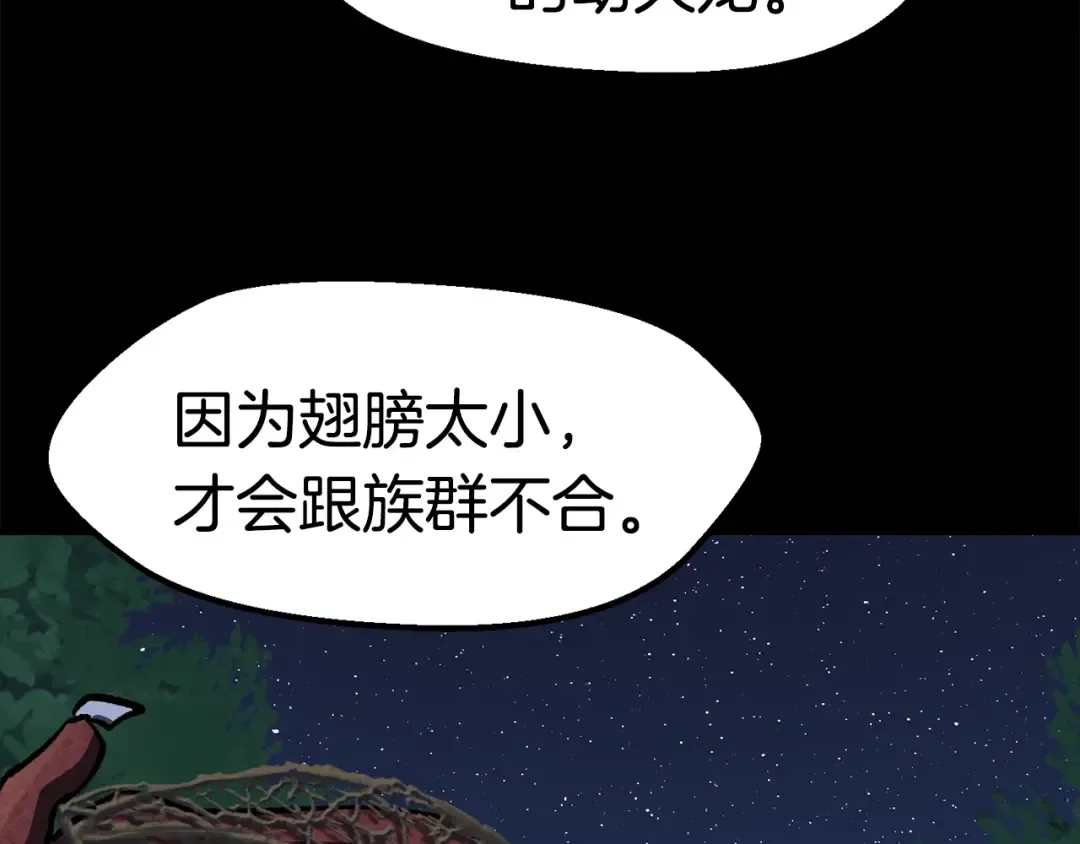 第128话 勇气 第114页